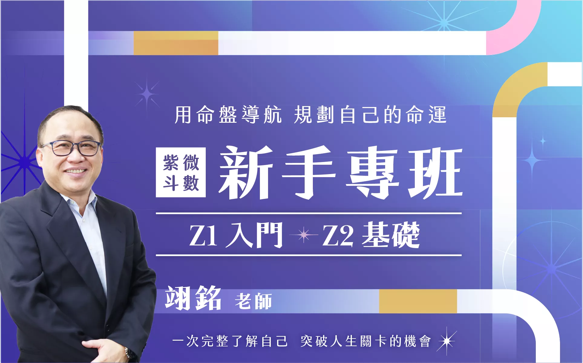 10月期【全階課程】全繳 8 折優惠