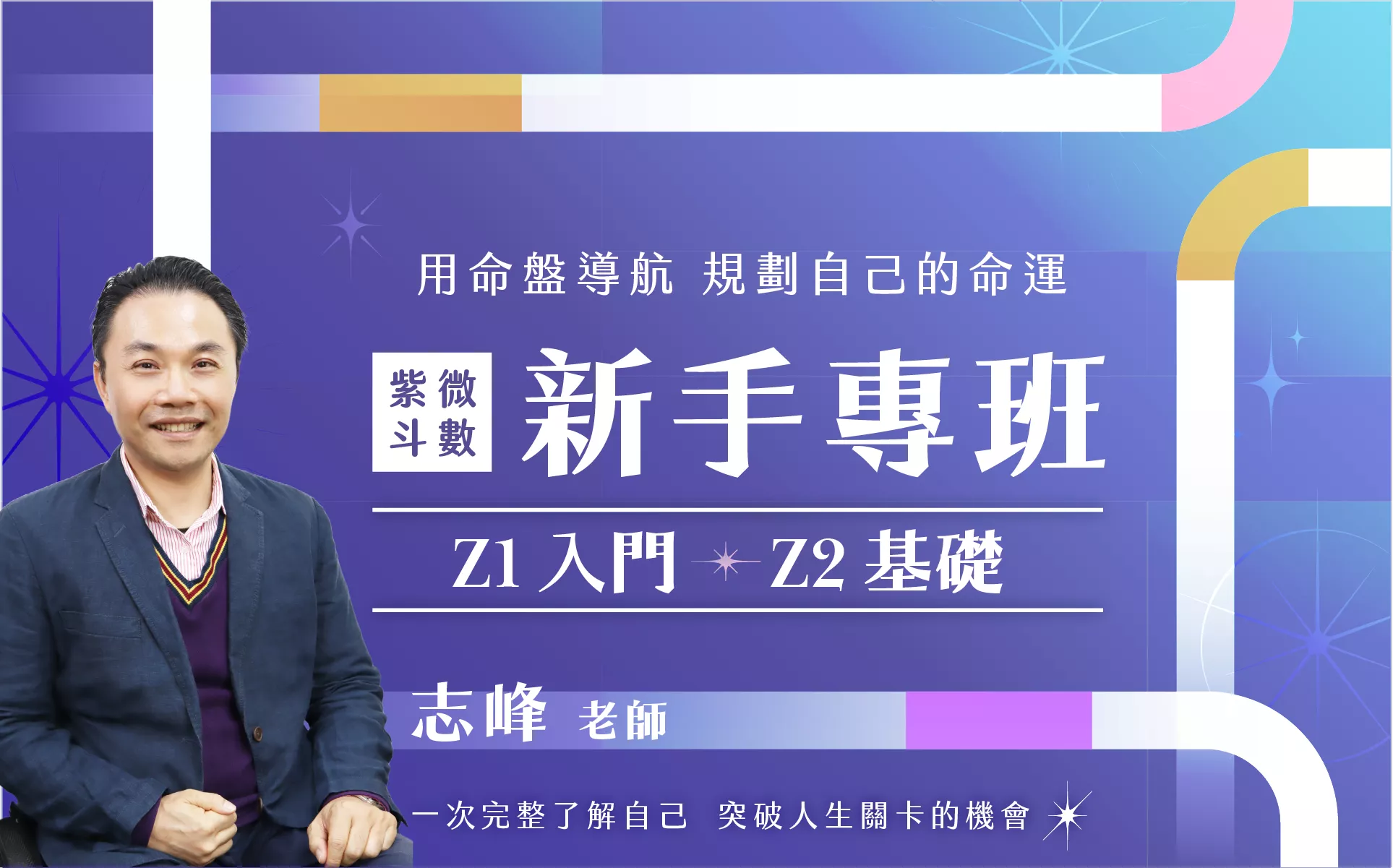 10月期【全階課程】全繳 8 折優惠