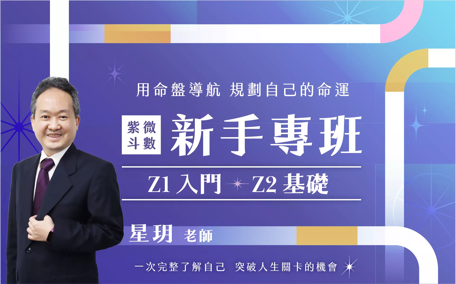 10月期【全階課程】全繳 8 折優惠